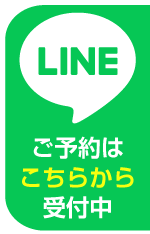 LINE＠相談24時間受付中